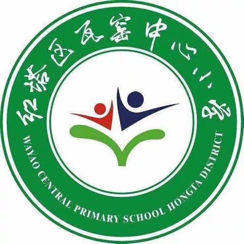 劳动促成长，实践创幸福——红塔区瓦窑中心小学四（4）班劳动技能展示暨庆六一系列活动