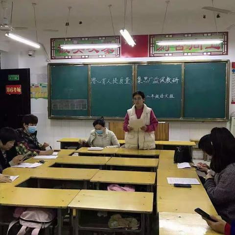 【郸城县实验小学】期中教学得与失，共同研讨促提升------二年级语文期中研讨会