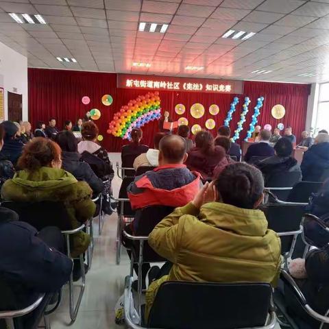 “社会治理 法治先行”——新屯街道南岭社区《宪法》知识竞赛