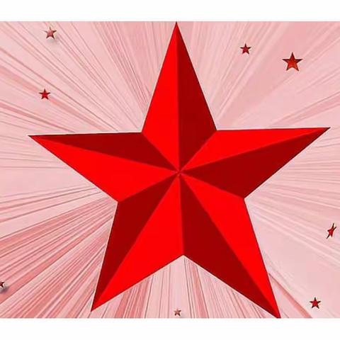 立体五角星⭐️