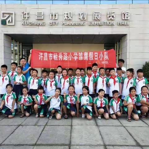 “圆梦蒲公英”——许昌市毓秀路小学二（6）班参观市规划展览馆