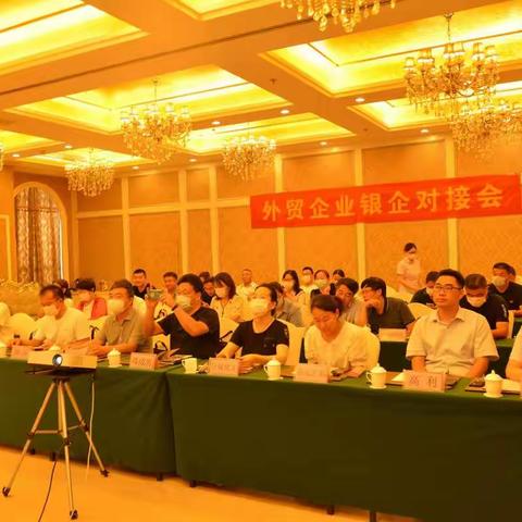 安徽省自律机制淮北工作组成功举办“外贸企业银企对接会暨汇率风险中性理念宣介会”