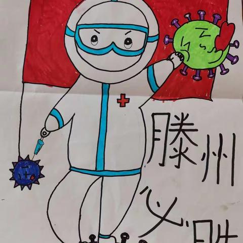 【成长的足迹】“疫”样时光 “童”样精彩 龙泉街道中心小学—1年级4班 朱玲慧