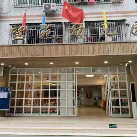 “幼”见时光，快乐启航