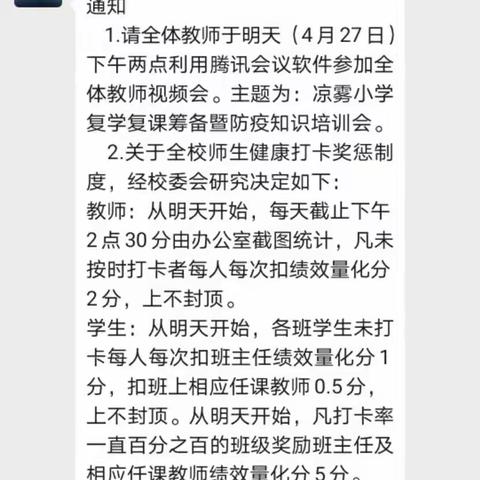 凉雾小学五六年心理健康教育活动