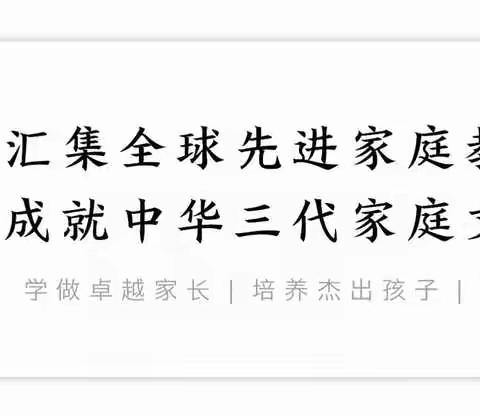 【安徽省淮南市】2010年10月17-18日《父母专业课》研讨会开启！