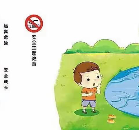 预防溺水，安全“童”行——海口市港湾幼儿园蒙三班