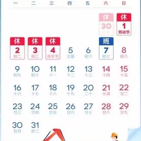 盘亭中学“五一”假期致家长一封信