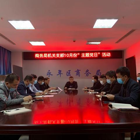 区商务局安排部署文明城市创建暨当前重点工作