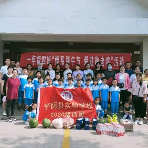 “情系端午节 爱驻敬老院”实验学校2020级4班开展端午节实践活动