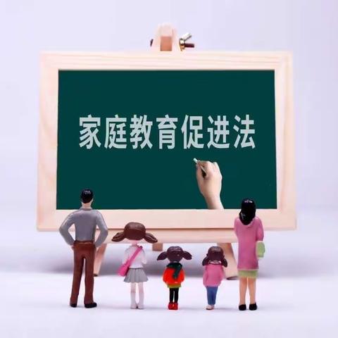 学家庭教育 做智慧家长——小北路小学五年（11）班家长在线学习《家庭教育促进法》