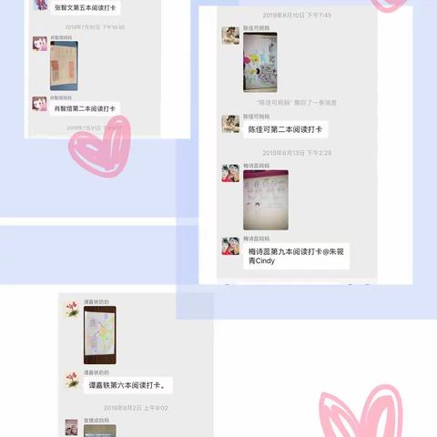 书香三（1）班课外阅读兴趣小组--暑期打卡活动