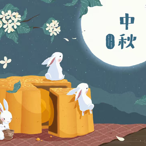 绘中秋、品中秋、诵中秋——育才汉口小学六（1）班“我秀中秋”主题活动
