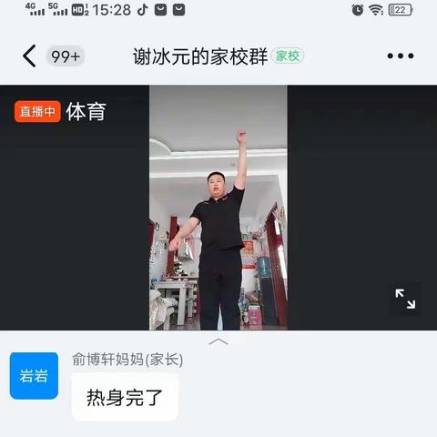 同心“战疫”情，“双减”在行动——六户中心小学线上教学推进“双减”政策