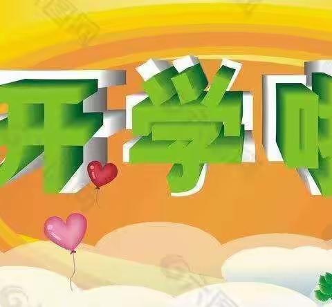 安义县逸夫小学2021年春季开学公告