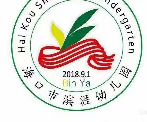 海口市滨涯幼儿园金盘第一分园2022年春季学期艺术领域活动