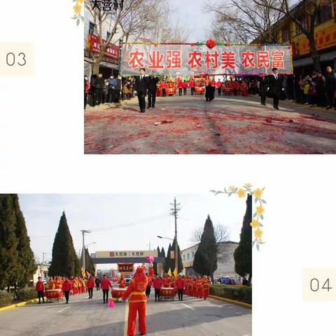 大营村癸卯年元宵节社火表演