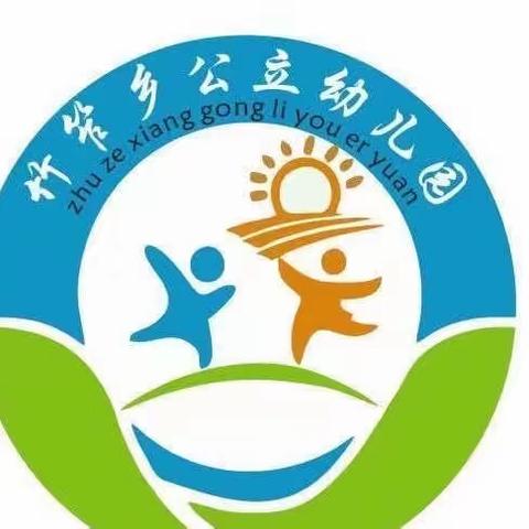 竹笮乡公立幼儿园线上教学—小班语言《小年兽》