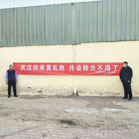 万众一心众志成城，打赢新型冠状病毒肺炎防御战一套海镇个私协会党总支