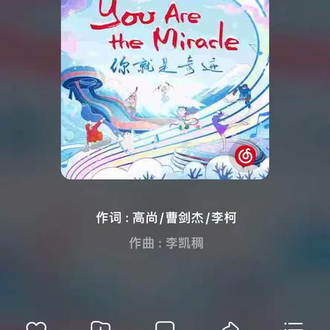 侯马市垤上学校2022年寒假英语美文导读《You are the miracle 》