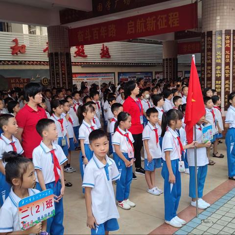 赓续百年初心，担当育人使命——海口市第二十一小学庆祝第37个教师节表彰活动