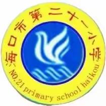 美兰区教育局领导莅临海口市第二十一小学检查指导防疫工作