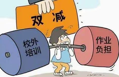 2021——东明县第三实验小学  积极响应国家号召    立足于 “双减”政策下的语文特色作业设计