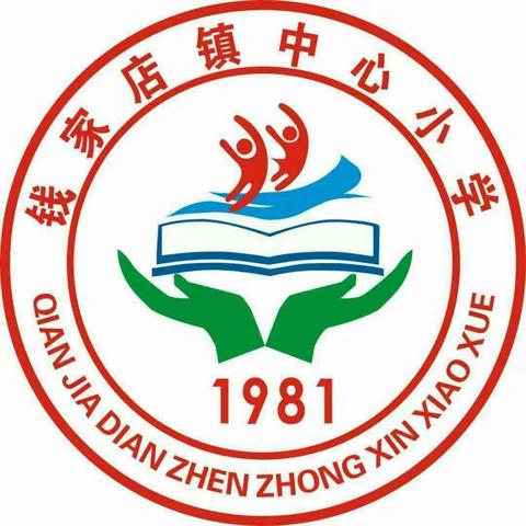 钱家店镇中心小学三年一班《荔枝》学习活动内容是父母须知将嫉妒转化为前进的动力