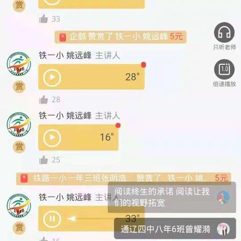 钱家店镇中心小学三年一班《如何培养孩子的阅读习惯？》