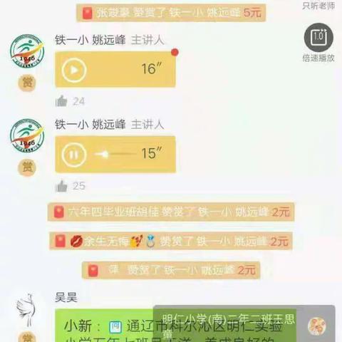 钱家店镇中心小学三年一班。《如何培养孩子的阅读习惯》