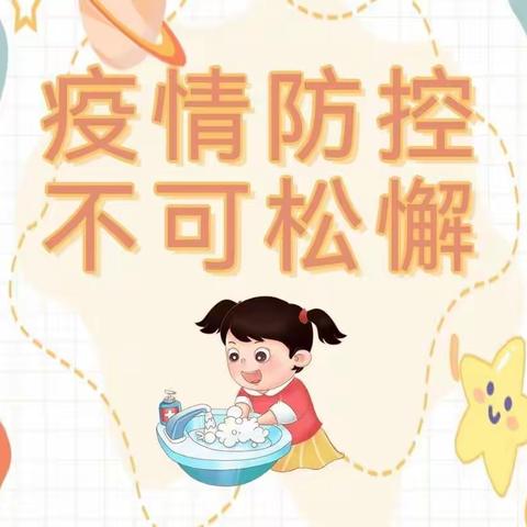 快乐居家防疫情 家园牵手共陪伴——科学育儿篇 幼儿居家一日生活作息表