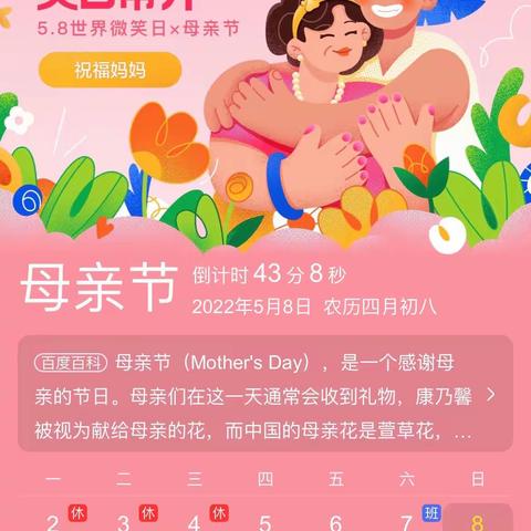 新合乡中心幼儿园大班母亲节活动