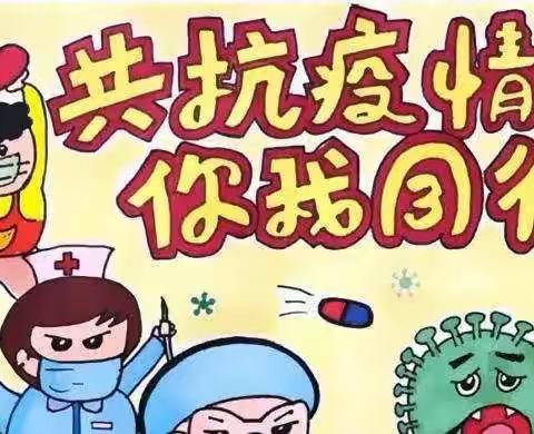 停课不停学，隔空不隔爱！新合幼儿园大班线上教学活动