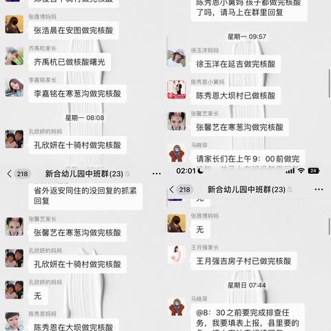 疫情当下守初心，线上教学绽精彩”—新合乡中心幼儿园线上教学美篇1