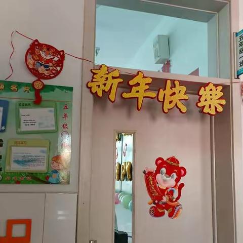 迎新年，庆元旦--高新区第二小学五年级1班