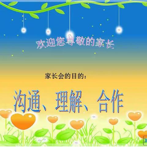 家校携手  促进成长--高新区第二小学阳光中队（4.1）