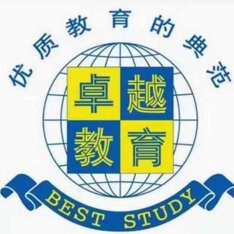 奋楫主笃行  立德志远——大名卓越学校表彰大会