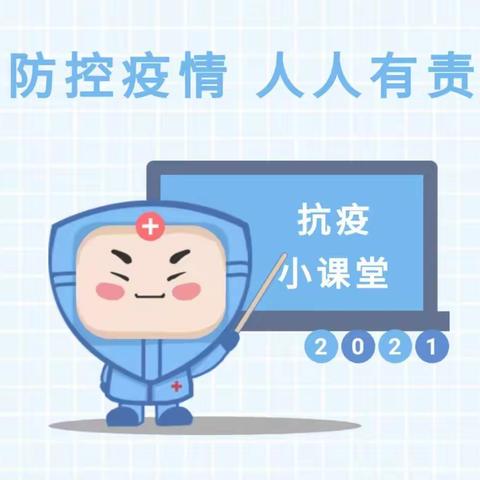 ✊携手防疫✊        💕共担健康💕