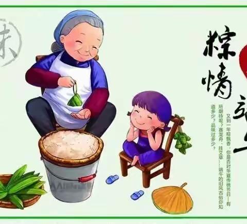 端午节放假通知