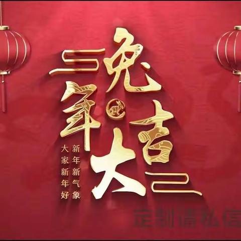 玩转新年，乐集五福——记忻州师院附属中学20207班王瑞婷“集五福”活动