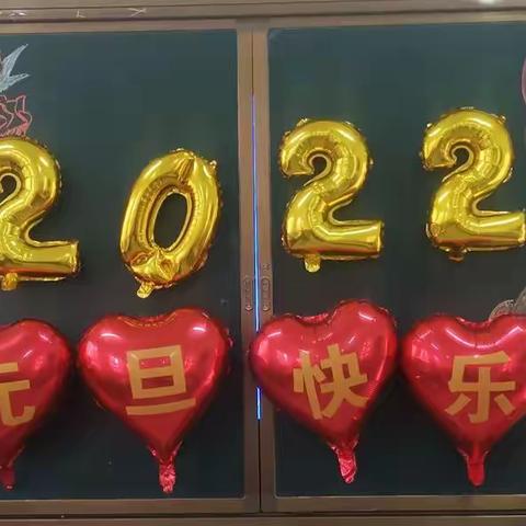 南方第三小学6.3班元旦联欢会