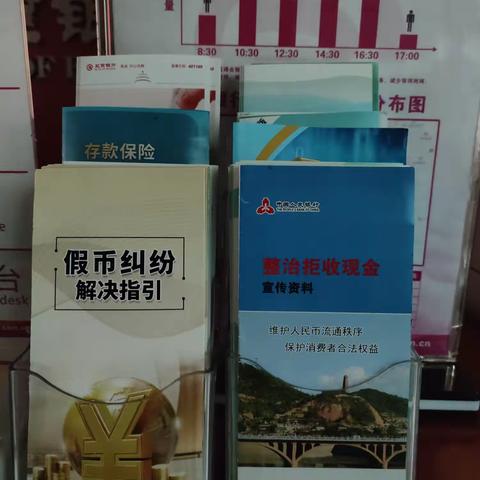 反对拒收人民币，延安分行在行动！