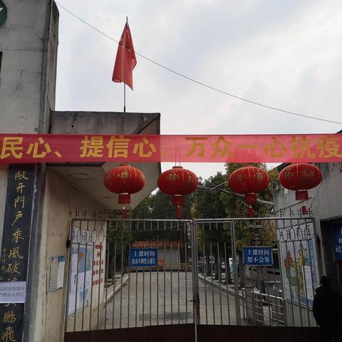 “众志成城，共克时艰”———沅江二中在行动，学生“停课不停学”。