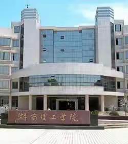 缘是人生最美的相遇——国培计划（2019）项目县A164沅江教师培训团队研修经历