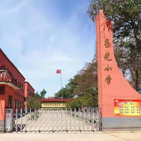 众志成城，凝心聚力——星光小学小学“拔河比赛”