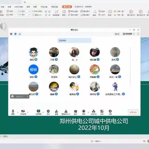 【城中供电公司】封控不停学，线上共提升