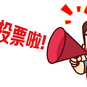 🔊投票啦！投票啦！“魅力新人·风采尽显”小稻谷新员工内训营【锐道新风采】投票开始啦！