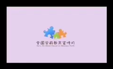 【幼小衔接 我们在行动】锡市启蒙幼儿园开展“学前教育宣传月”活动