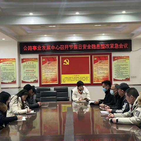 陕州区公路事业发展中心及时召开安全隐患 排查 整改 紧急会议