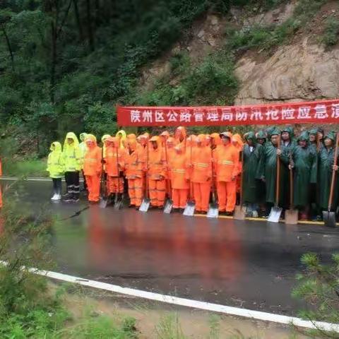 陕州区公路管理局防汛应急演练掠影